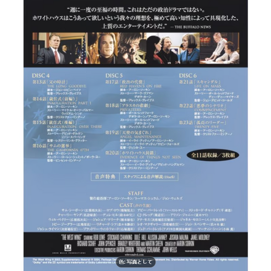 【DVD】ホワイトハウス Season 4 Episode 14-23