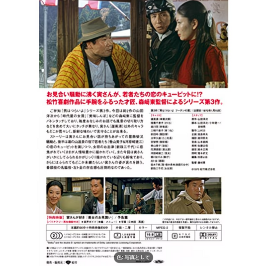 【DVD】男はつらいよ トラ・さん 愛すべき男 [DVD], 2026年