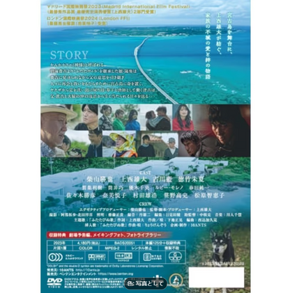 宮古島物語：再会しなかった海 [DVD] - 家族向けドラマ映画、テーマに沿ったストーリーテリング、エンターテイメントやギフトに最適なノスタルジックなビジュアル