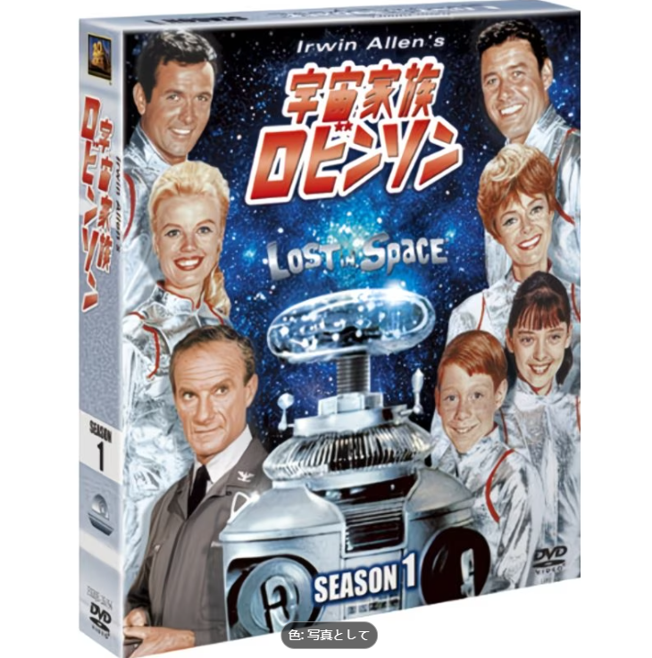 宇宙家族ロビンソン シーズン1 SEASONS コンパクトボックス