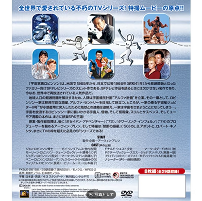 宇宙家族ロビンソン シーズン1 SEASONS コンパクトボックス